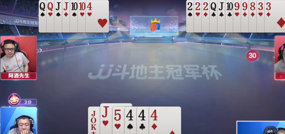 JJ斗地主：比赛地主必须及时拆王炸收尾，贪炸太容易输