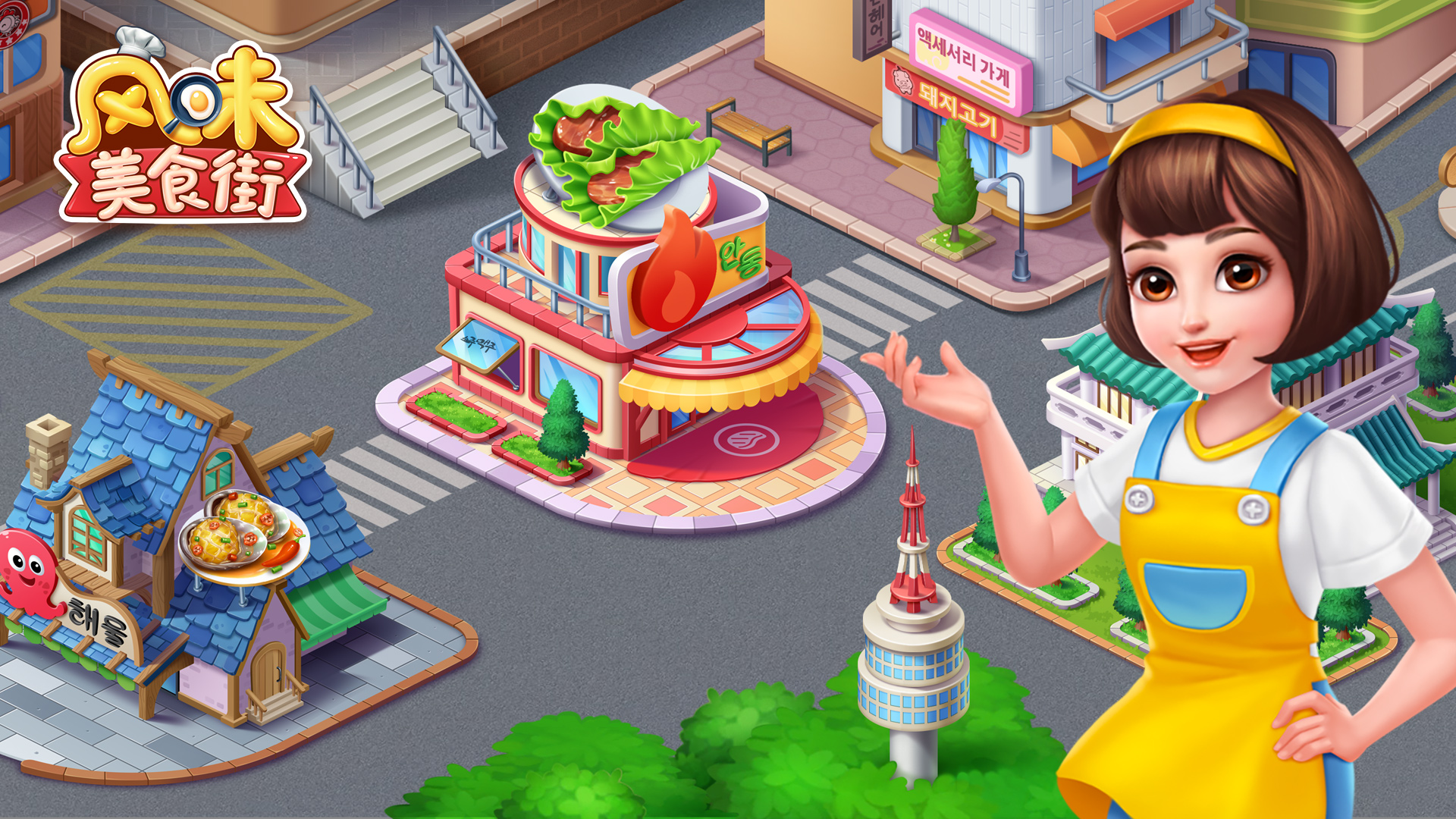 《风味美食街》1.1.9版本更新公告