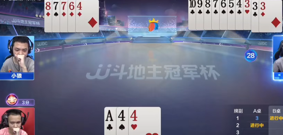 JJ斗地主：比赛地主牌张太散，农民玩家巧换对子牌型接力获胜
