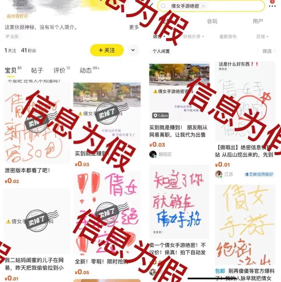 策划：我一天不在，你就在外头说我要重做倩女？