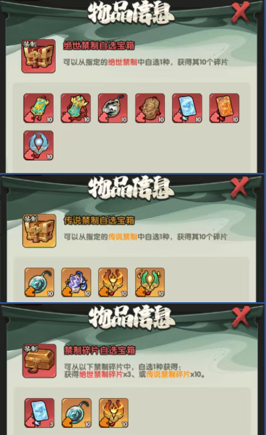 活动介绍丨禁制轮转