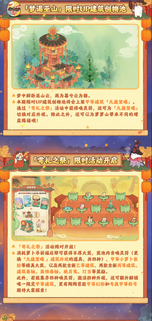 版本前瞻｜ 心向往之，万事皆成