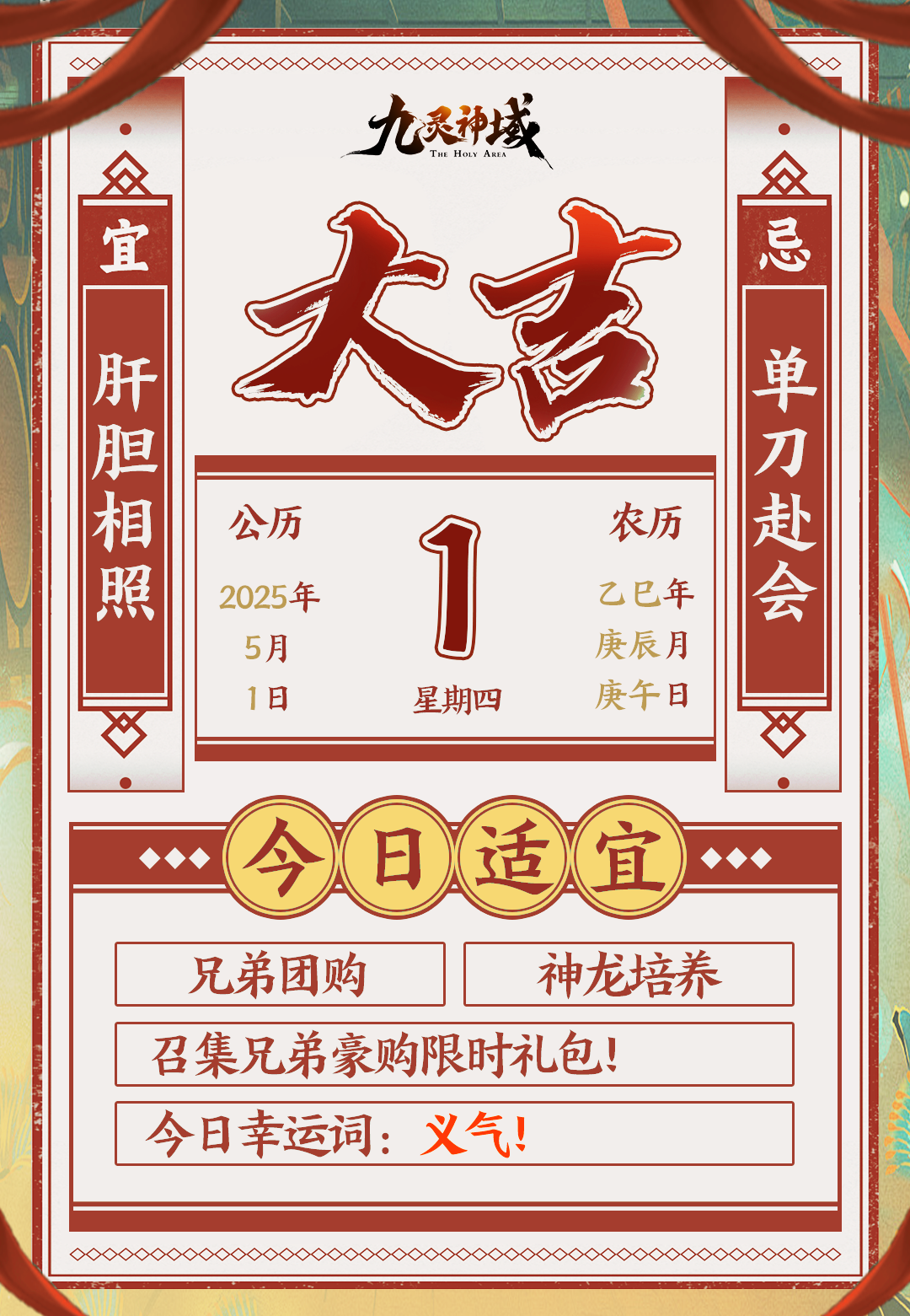 九灵运势丨天机破译！本周运势大公开~