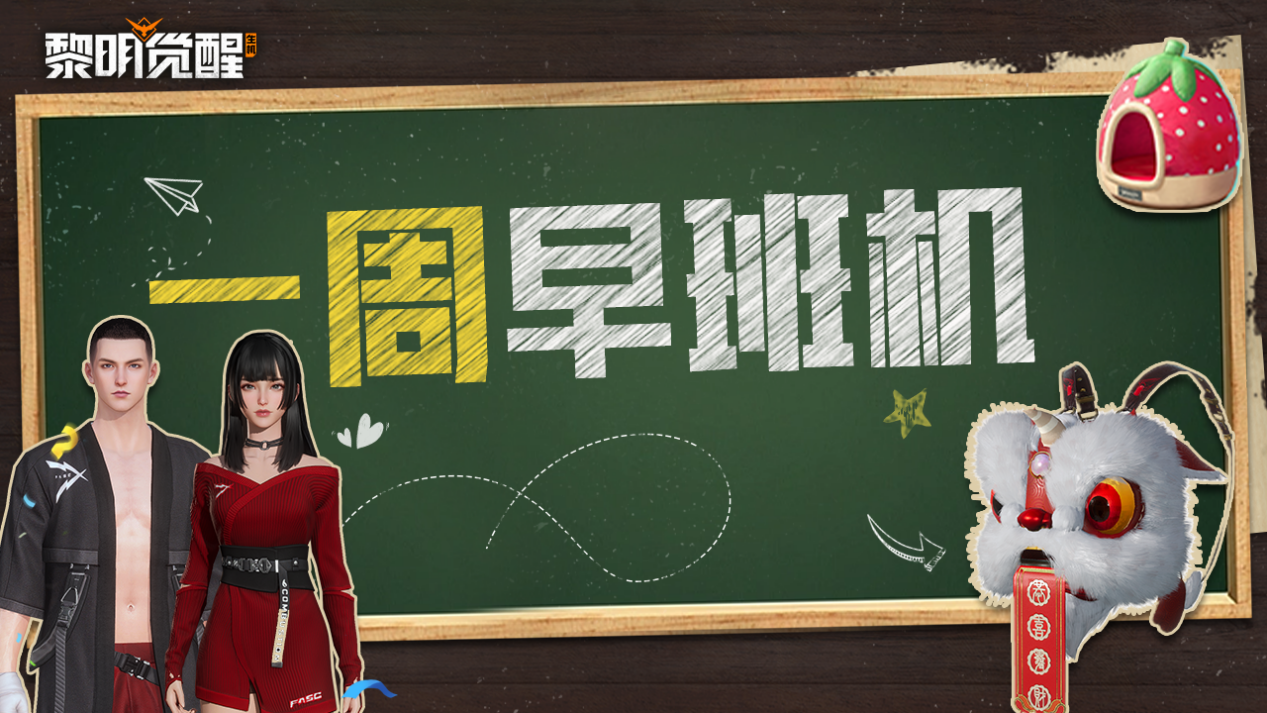 本周早班机｜感恩礼遇季开启，新品宠物窝来噜！
