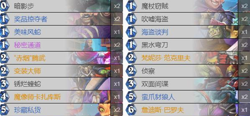 炉石传说：年度最快乐卡组评选