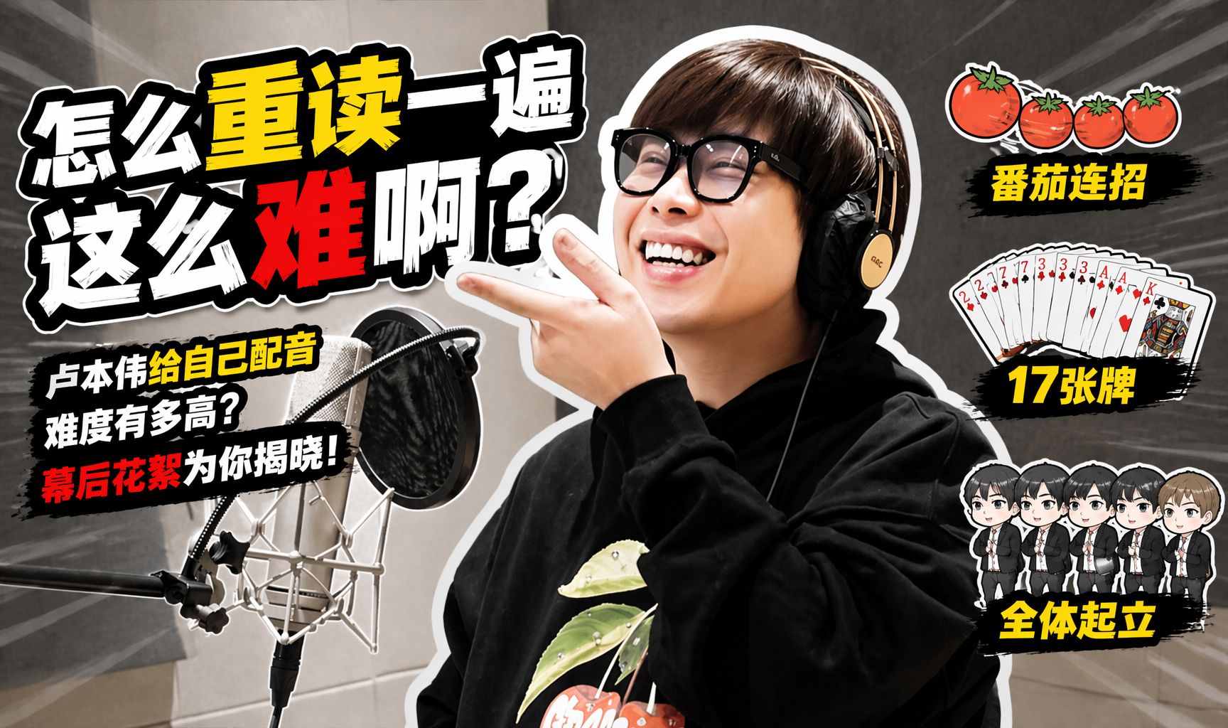 五五开语音免费领 《三国：百将牌》S1斗地主2V2邀搭子冲分