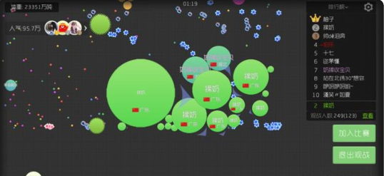 球球大作战：团战模式合成球体还得靠分身后的中吐加速