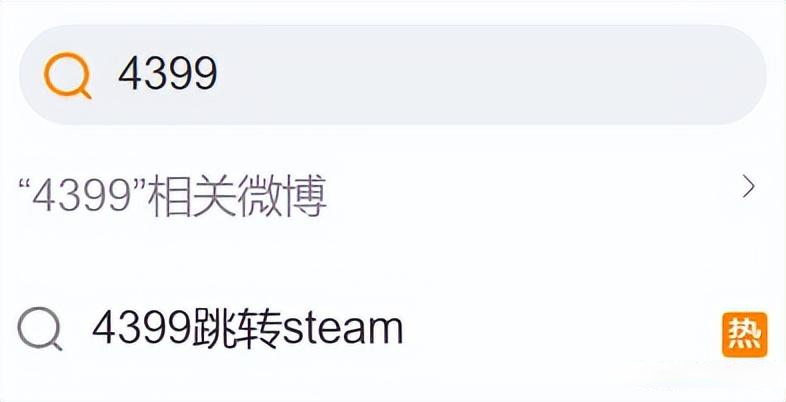 被全网嘲笑的4399，居然成了拯救Steam新手的唯一真神