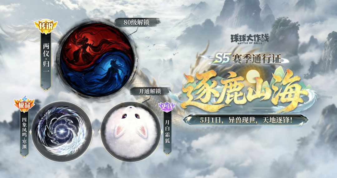 你是否在波拉哩救过一只狐狸...？S5赛季「太极」皮肤5.1