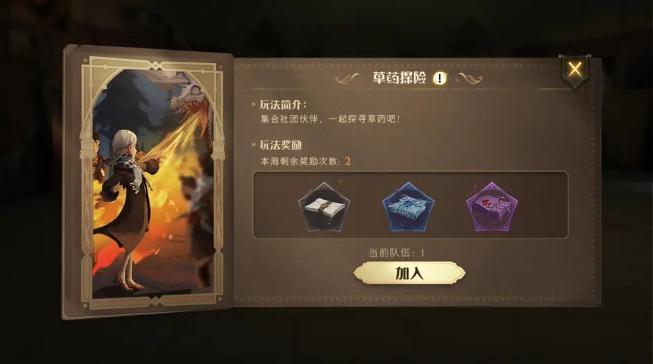 全新社团活动已上线