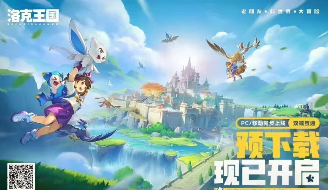 游戏资讯：《洛克王国：世界》开启预下载；《重返帝国》四周年庆典即将开启
