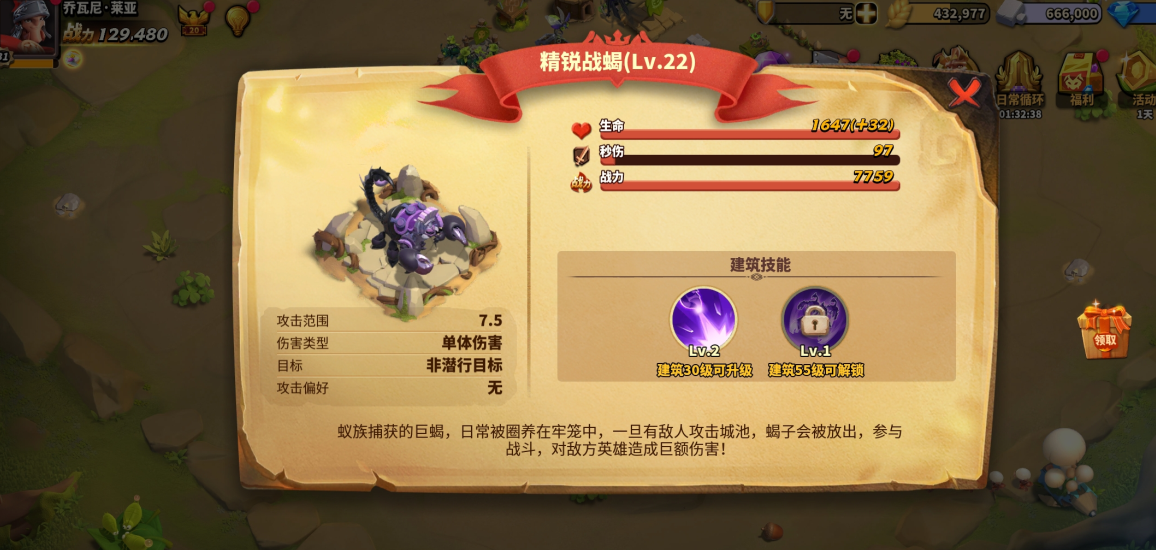 蚁族崛起：前期大本营应该如何升级？建议以蚁后宫殿为主