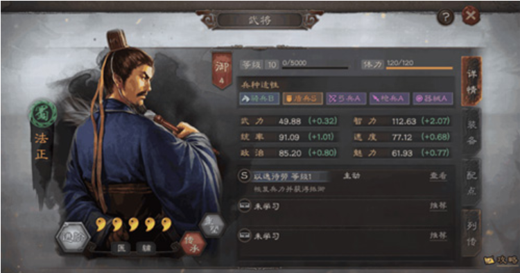 《三国志战略版》倾国倾城的适配武将，快点用起来