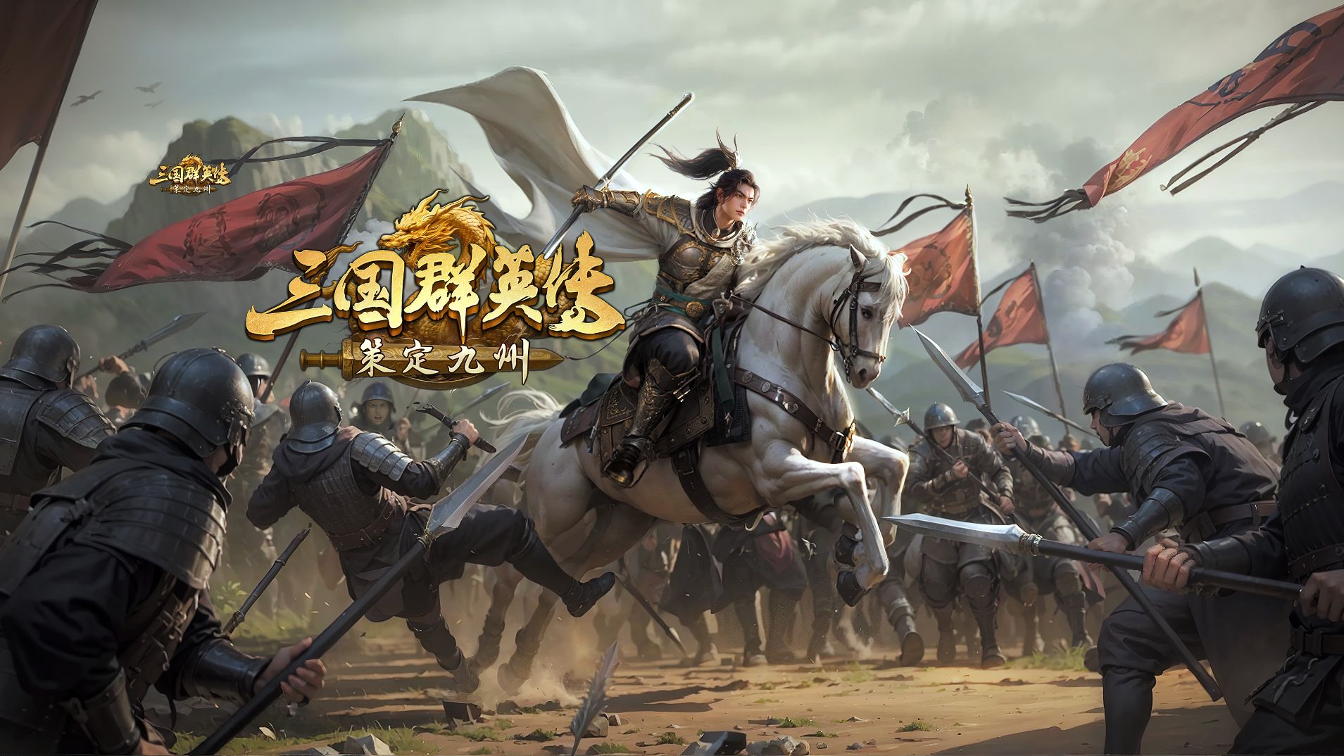 《三国群英传：策定九州》自动攻城 + 等级共享，解放双手超省心！