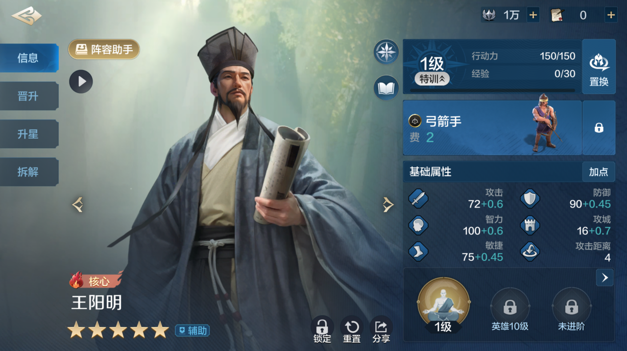 【S5赛季】新英雄王阳明介绍及配队推荐