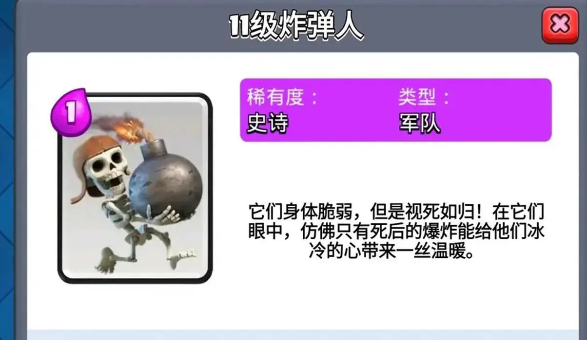 皇室战争:玩家自创的几张脑洞牌，断网法术是精华（上）