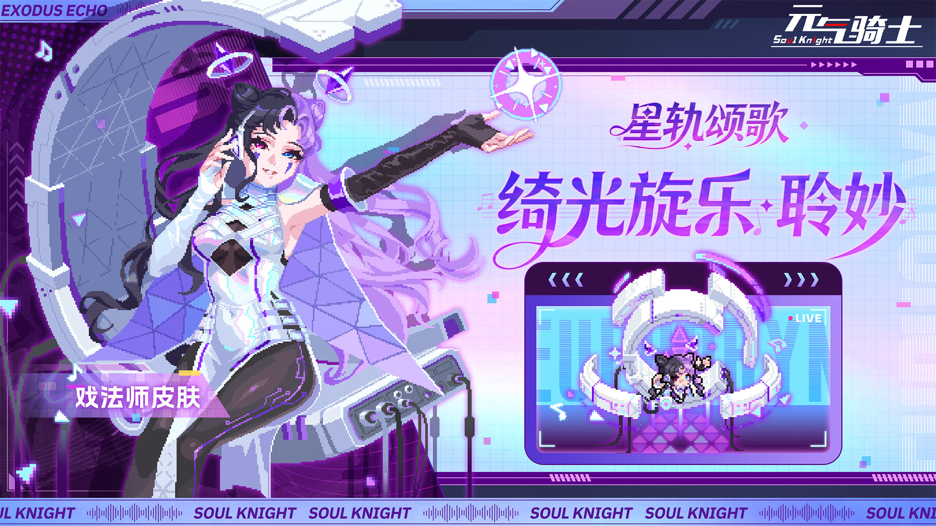 【更新预告01】戏法师新皮肤/新技能上线！签到活动拿自选好礼！