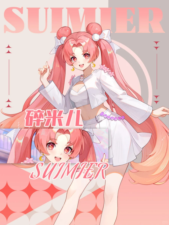 店员档案｜智星「碎米儿」 角色档案公开！