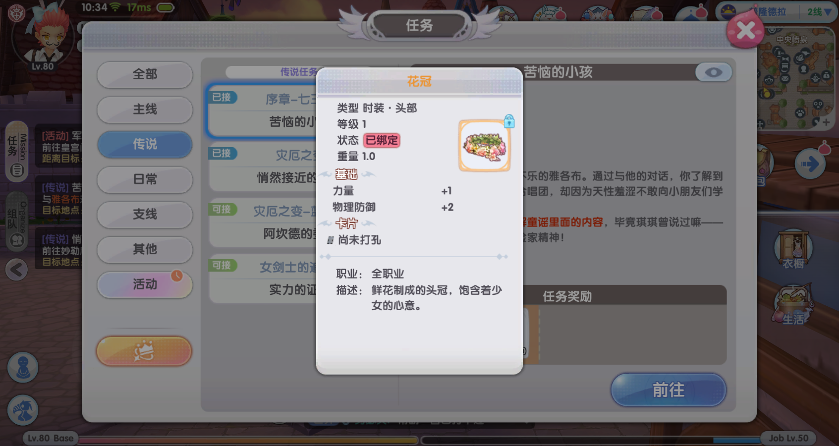 冒险者指南 | 时装获取攻略：颜值与实力并存！