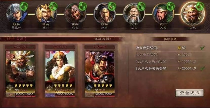 三国志战略版：新手入坑指南，零氪如何玩转？