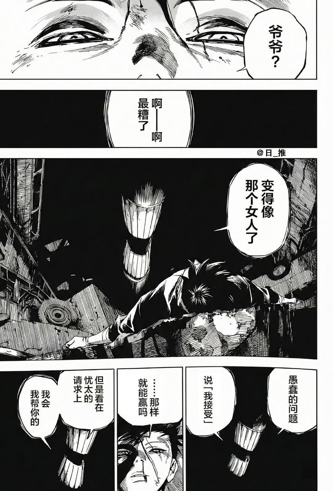 《咒术回战》续作图透：虎仗现身带走乙骨儿子？里香回归保护真剑！