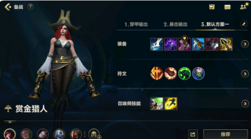 英雄联盟手游：女枪出魔切弥补缺蓝短板再附魔金身保命