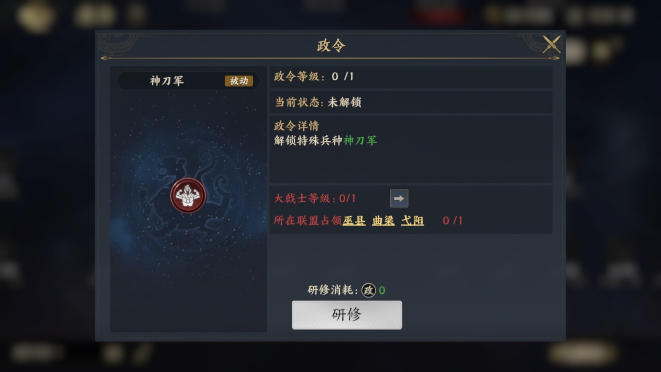 《战地无疆》政令系统介绍
