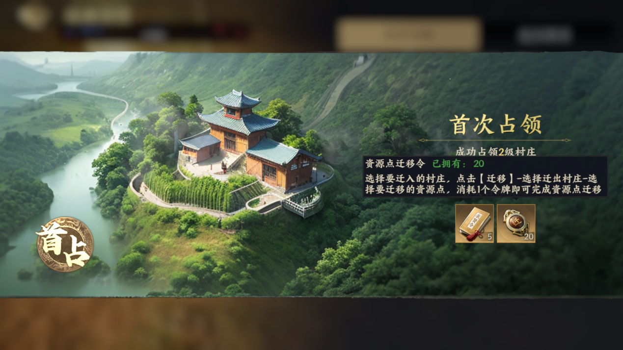 《战地无疆》村庄&特产商贸系统介绍
