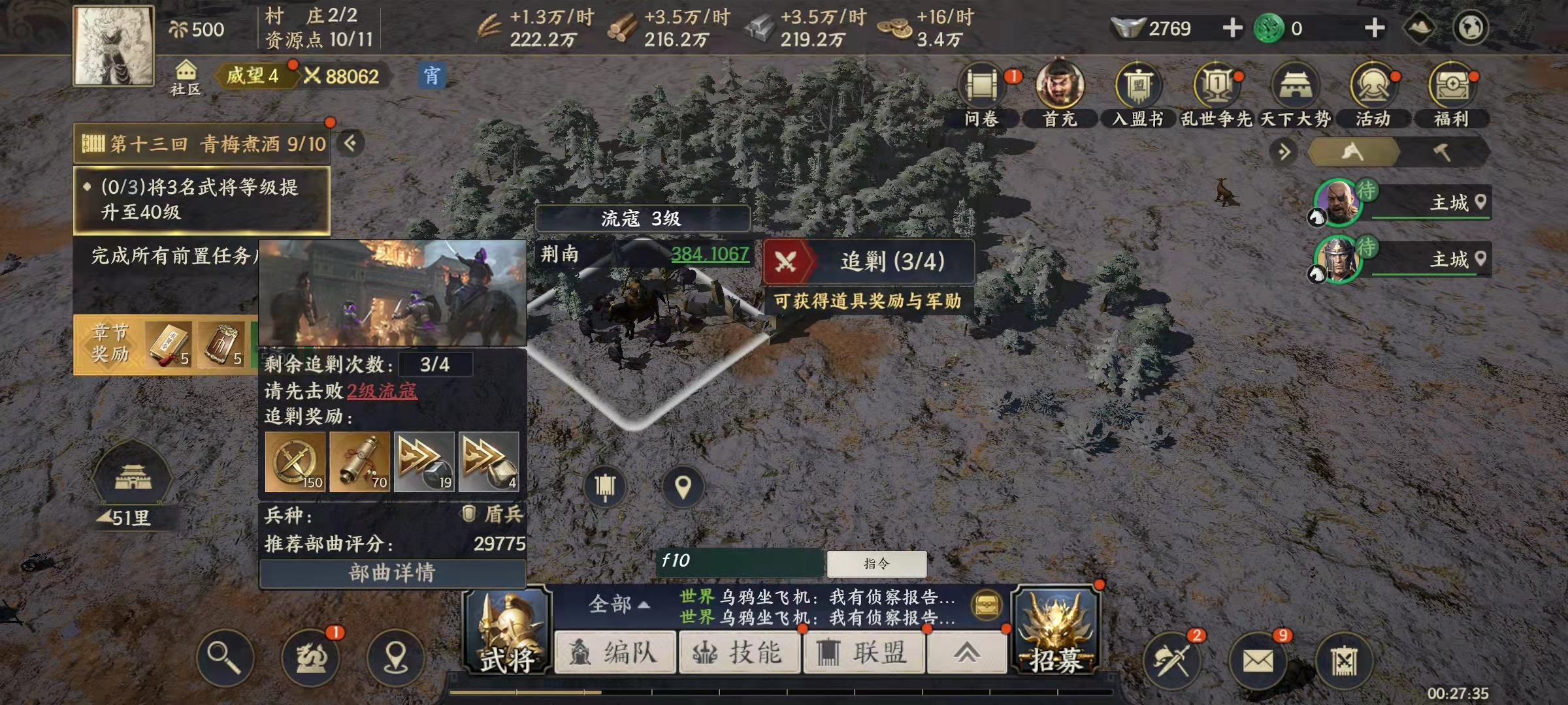 《战地无疆》流寇系统介绍