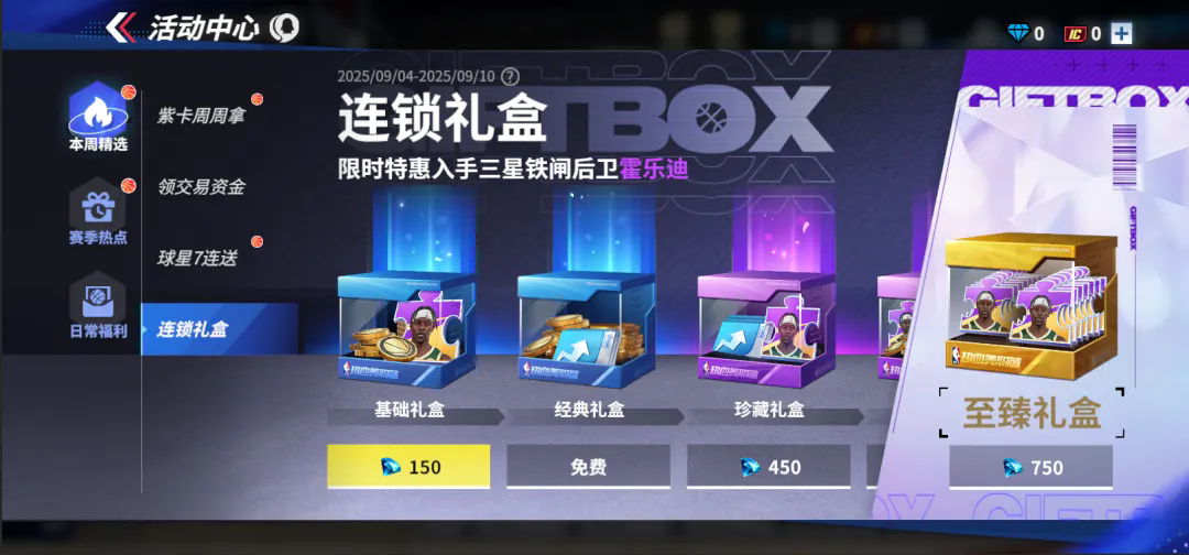 本周预告丨领交易资金再度上线，最佳复仇者限时返场！