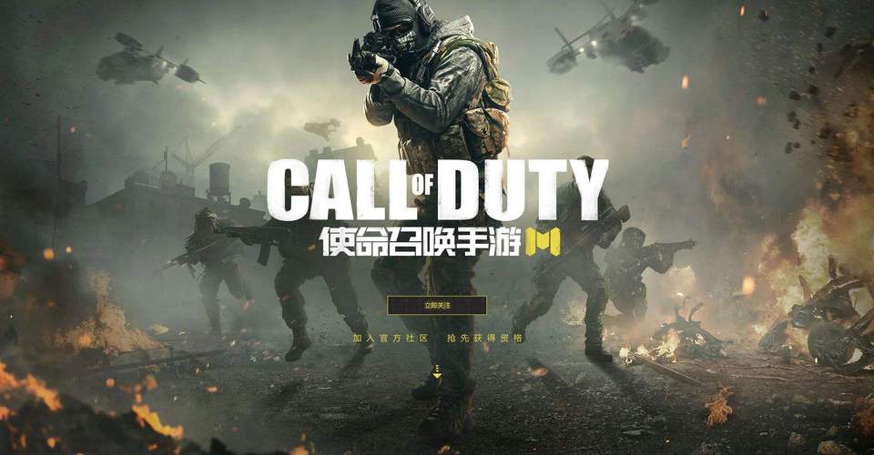 使命召唤手游：选择好的武器以及技能的重要性，帮助玩家更好杀敌