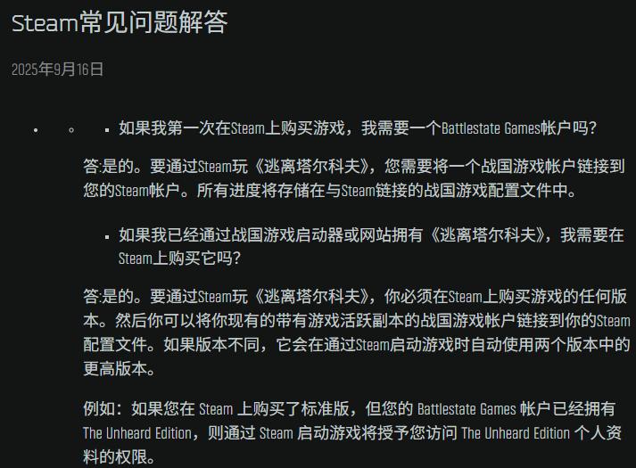 一个游戏买两遍？老玩家不满《塔科夫》Steam发售方式，“吃相太难看”！