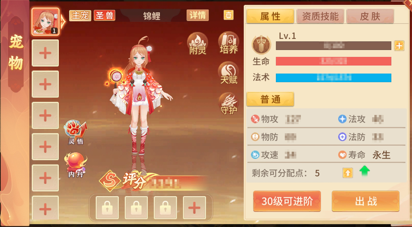 新圣兽预告丨鱼跃龙门时来运转，全新圣兽·锦鲤恭贺新春
