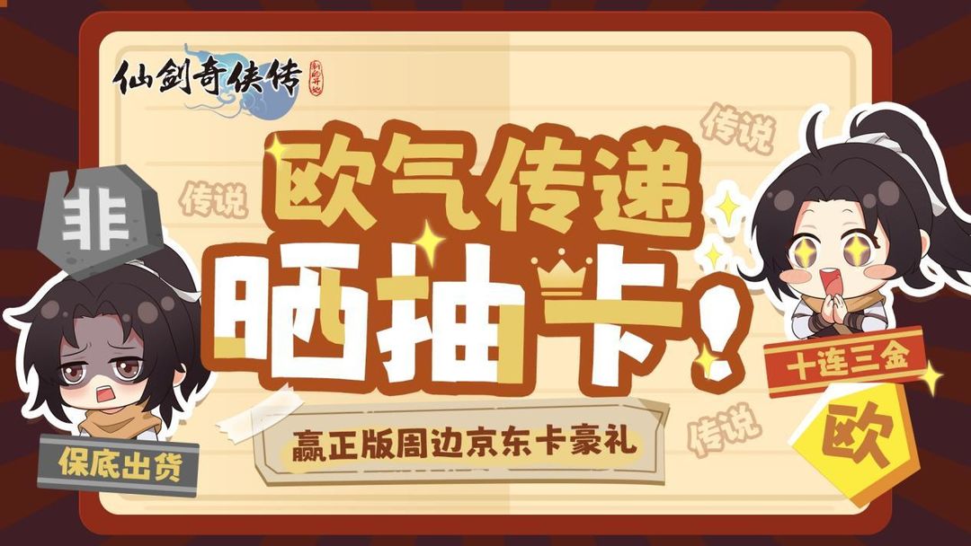 【有奖活动】欧气传递，晒抽卡超多豪礼领不停