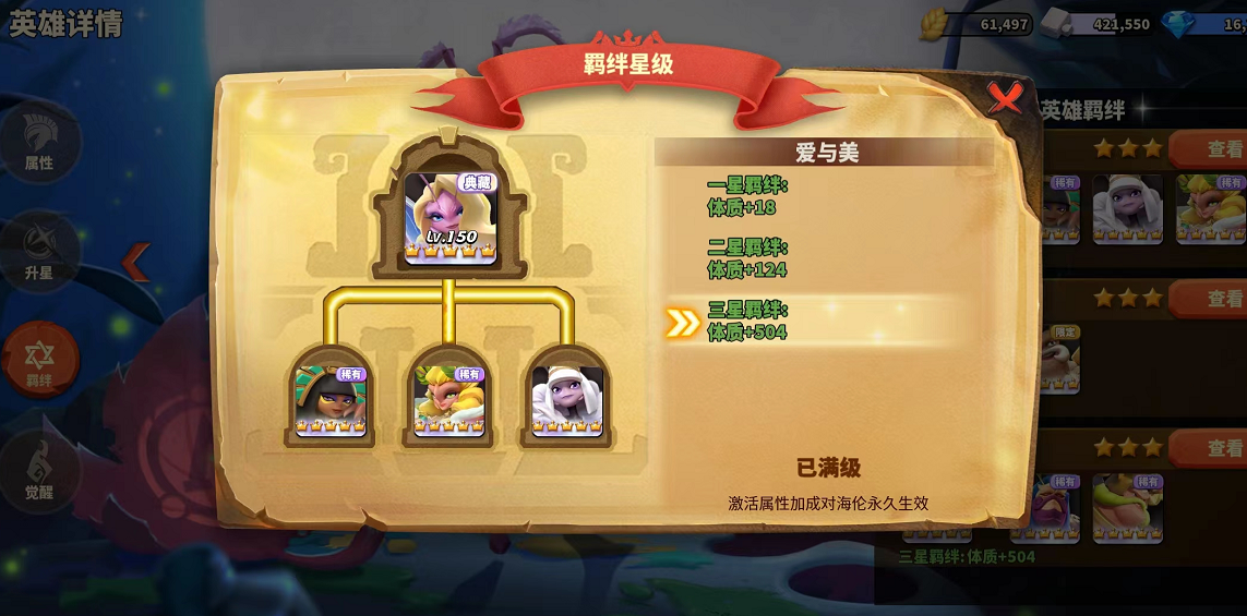 蚁族崛起：回血还能增加怒气值，海伦到底有多强？