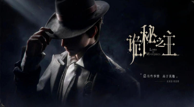 《诡秘之主》赢麻了？周末3天预估流水超6000万，项目组自曝“利润率爆表”！