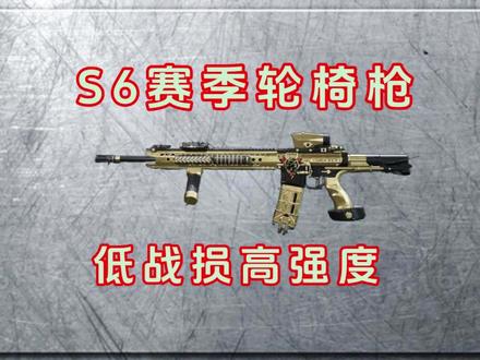鼠鼠猛攻神器，全网最强M4改法 s6赛季必须要尝试的武器，完全无后座力的同时兼具t0.5的强度