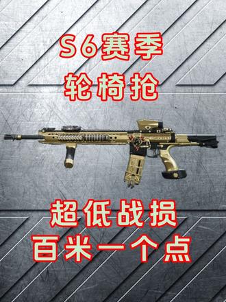 鼠鼠猛攻神器，全网最强M4改法 s6赛季必须要尝试的武器，完全无后座力的同时兼具t0.5的强度
