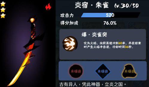 忍者必须死3：用朱雀的时候，玩家都需要注意哪些？