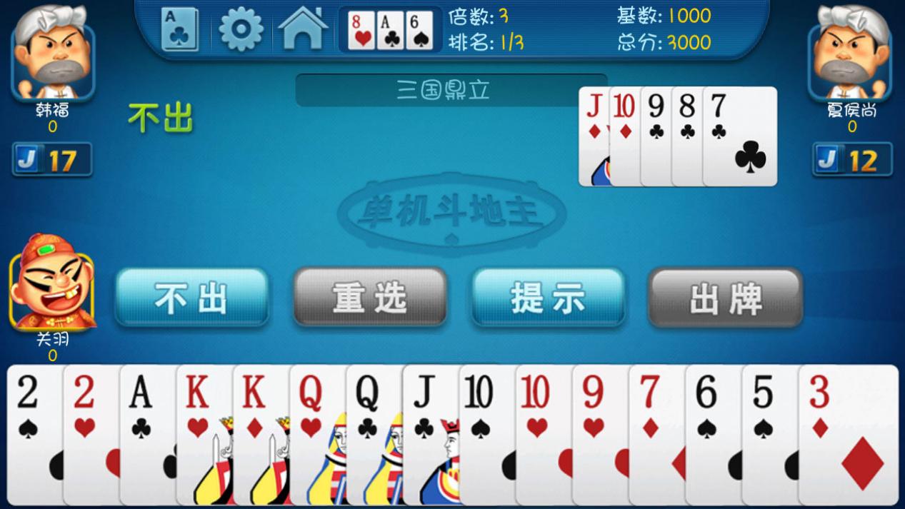《JJ斗地主》：那些非常气人的操作，你到底中了几条
