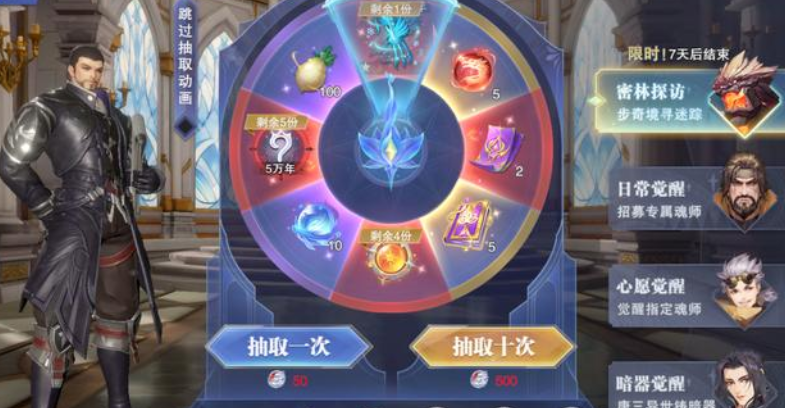斗罗大陆魂师对决：要提高魂师的精神力，专属魂骨很重要