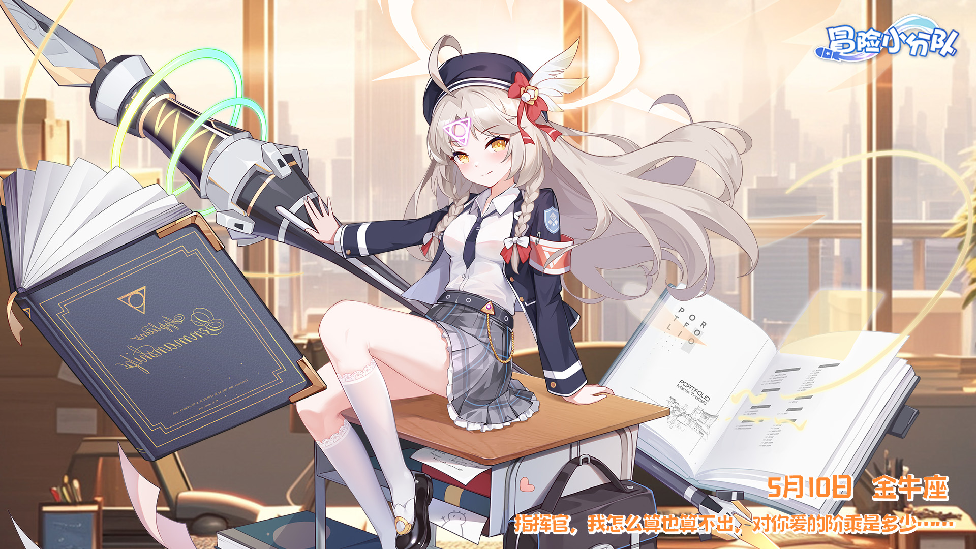 （礼包码）少女心愿 | 0510·露妮娅生日快乐