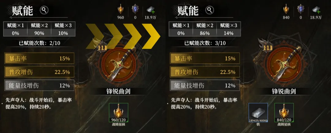 全新赋能&拓印系统即将上线，多重活动助力锻造极品装备！