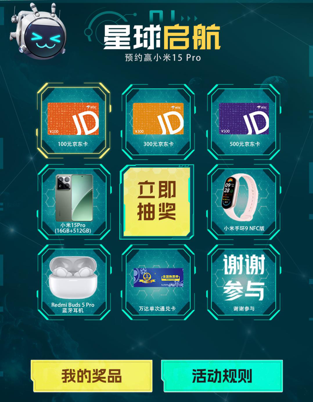 《群星纪元》不删档定档4月，预约游戏赢旗舰手机！