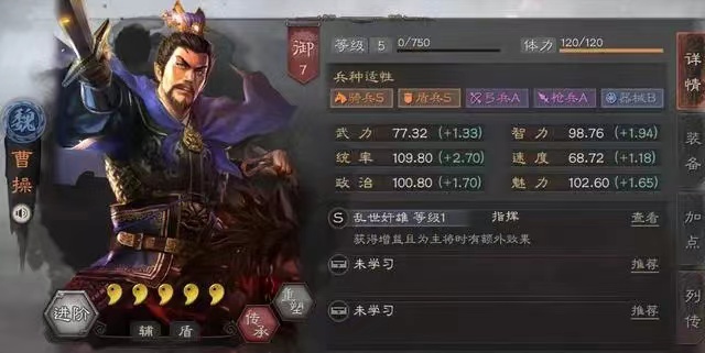 《三国志战略版》神级武将有哪些？详解来了！