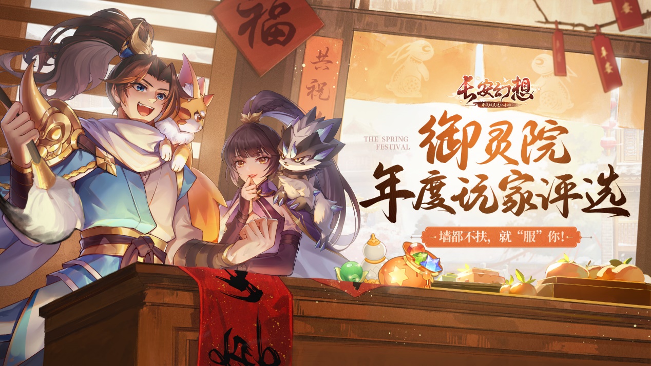 御灵院2022「年度玩家」盘点！请大神收下我的膝盖