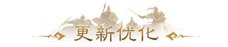 五一更新公告丨全新外观登场，表情包登录即领