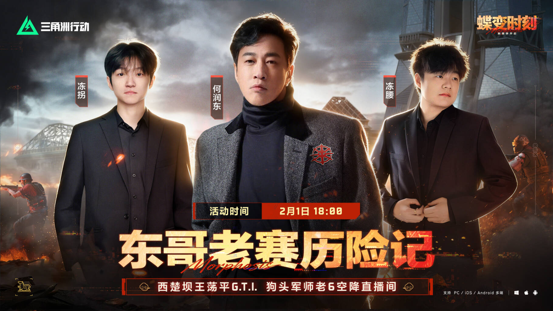 「红人聚首 马上开局」| 新版本直播活动一览！