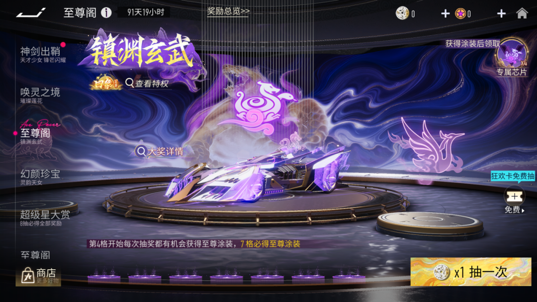 更新公告 | 星芒红包雨，王牌补给车辆在线掉落！