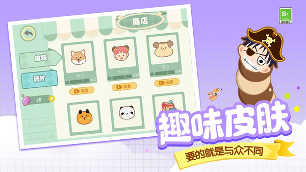 《贪吃蛇美食大作战》：这个游戏太上头了，根本停不下来！